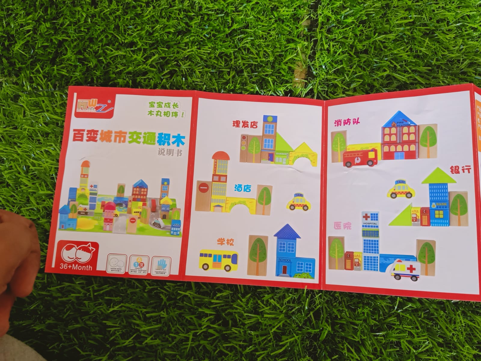 Municipal Transportation City Building Blocks - SHTM1012