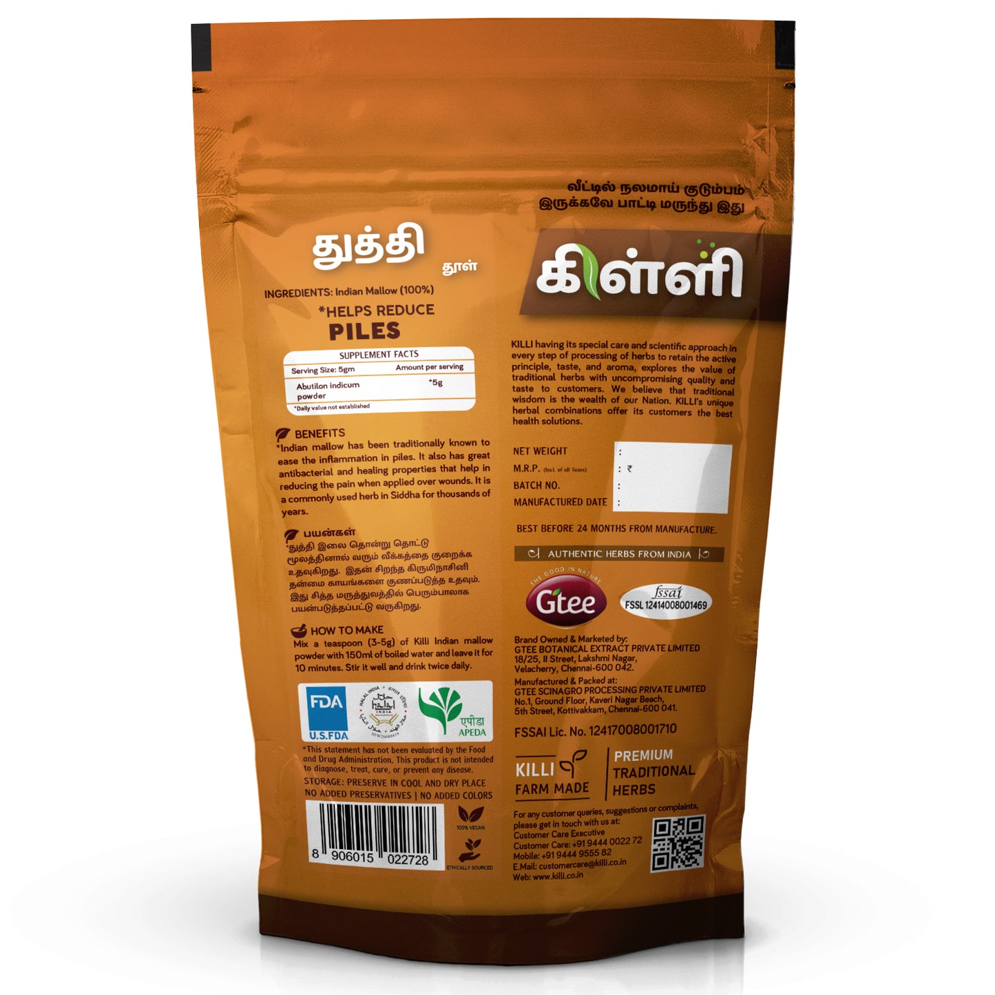 KILLI Thuthi Leaves Powder | ATIBALA Leaves Powder, 100g-SHN1079