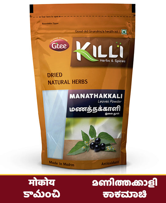 KILLI Black Nightshade | Manathakkali | Makoy | Manithakkali | Kamanchi | Kakamachi Leaves Powder, 100g-SHN1025